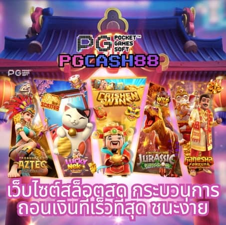 เบทฟิกออโต้
