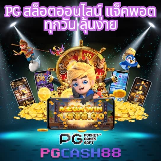 เบทฟิกออโต้
